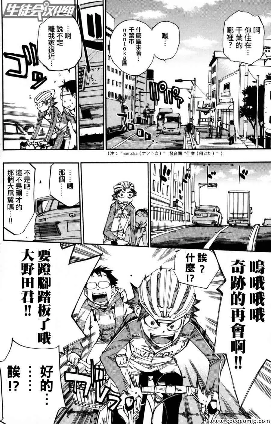 第10话 第19页
