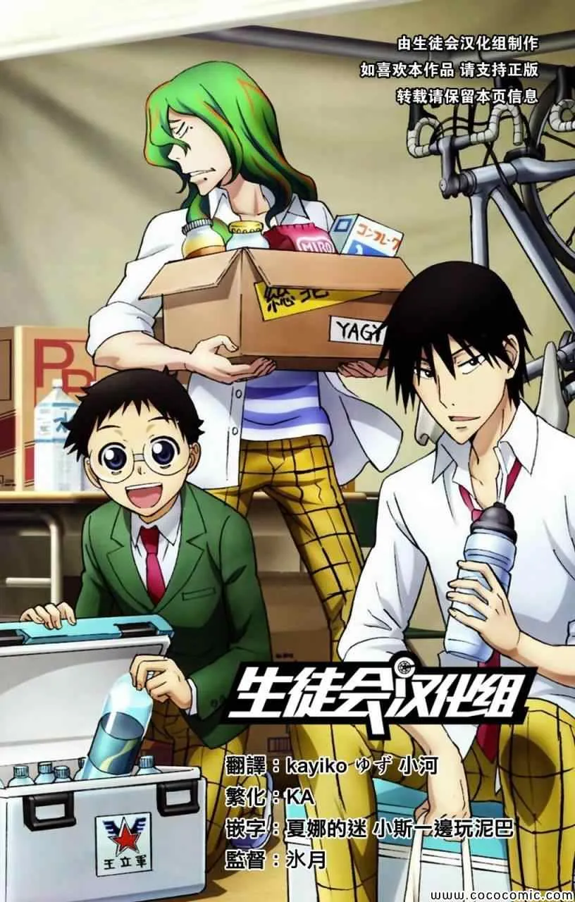第11话 第1页