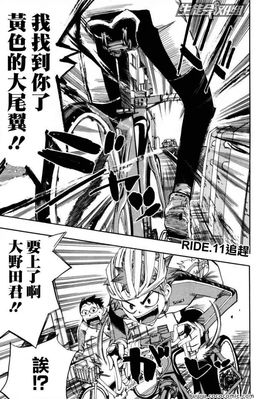 第11话 第2页
