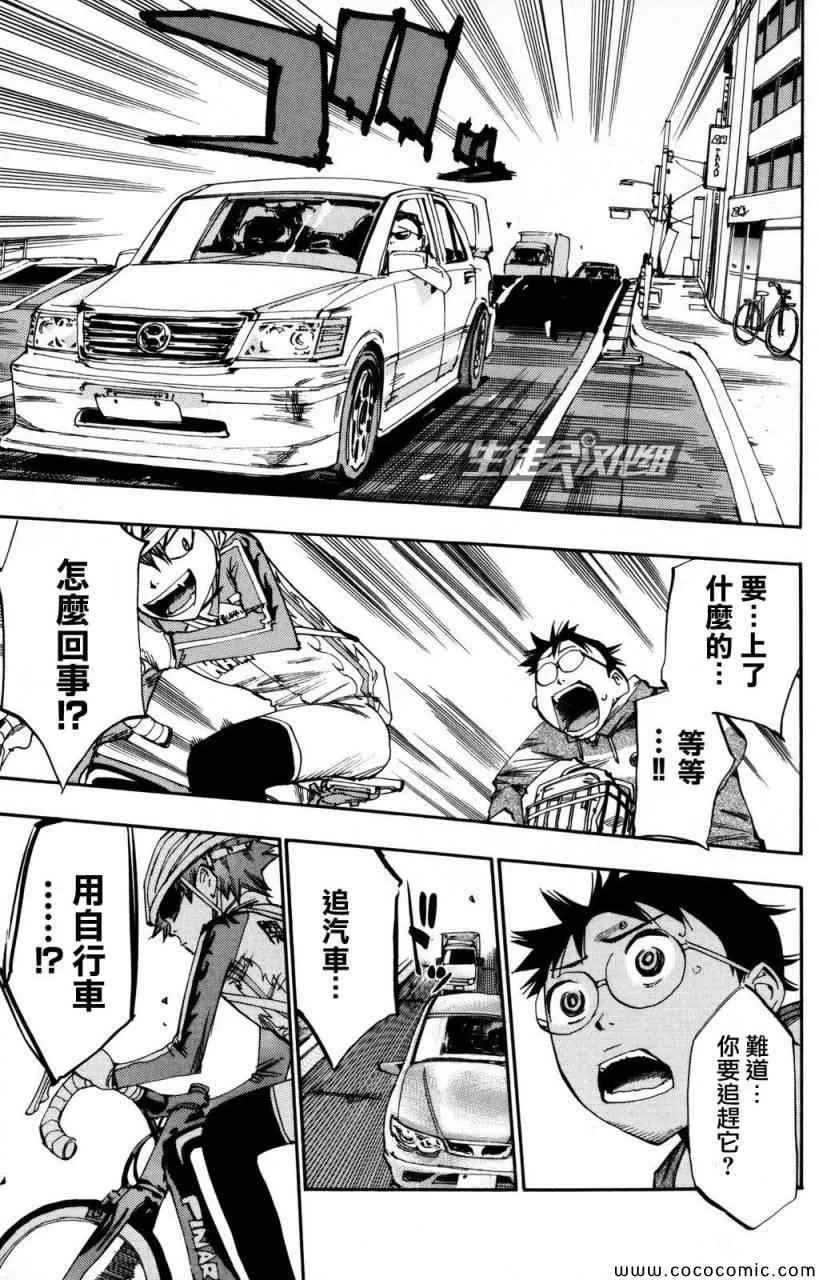 第11话 第4页