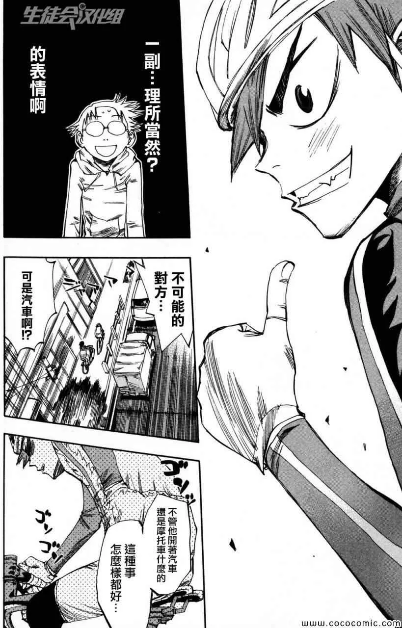 第11话 第5页