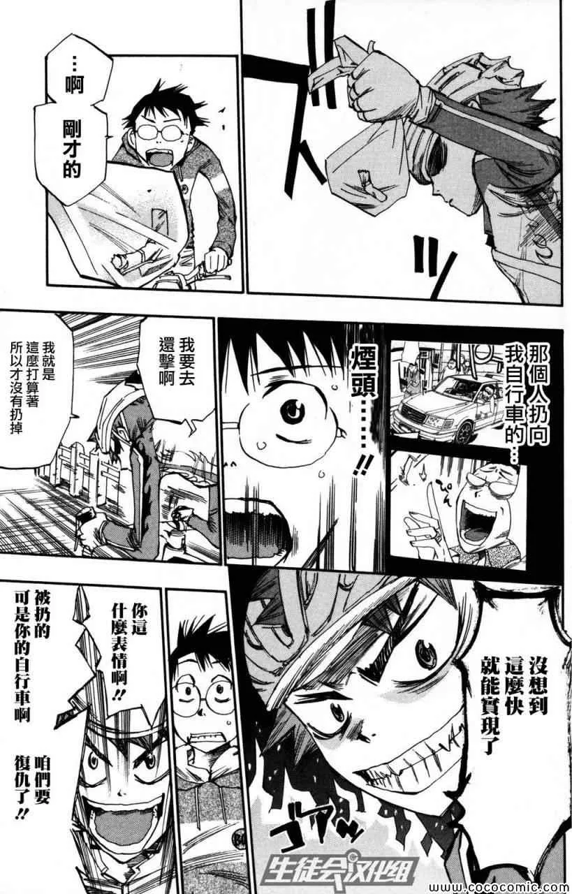 第11话 第6页