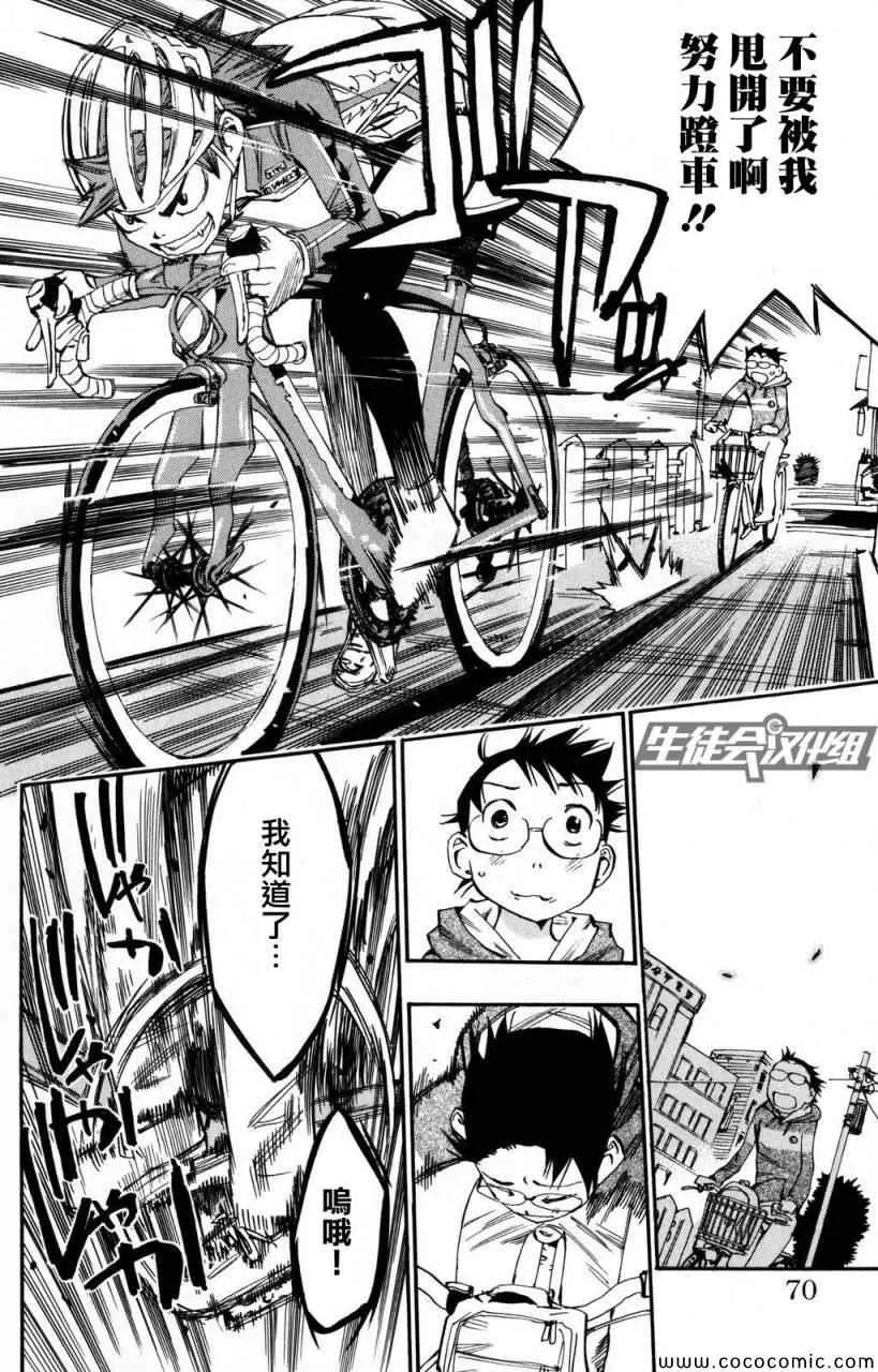 第11话 第7页