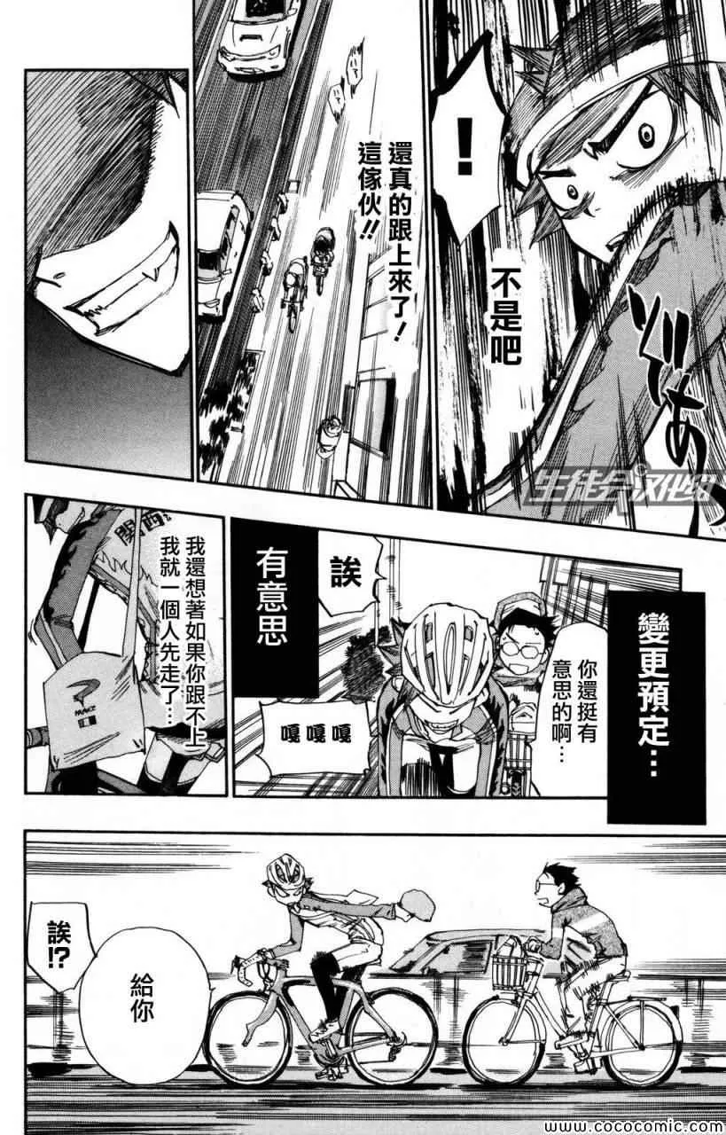 第11话 第9页