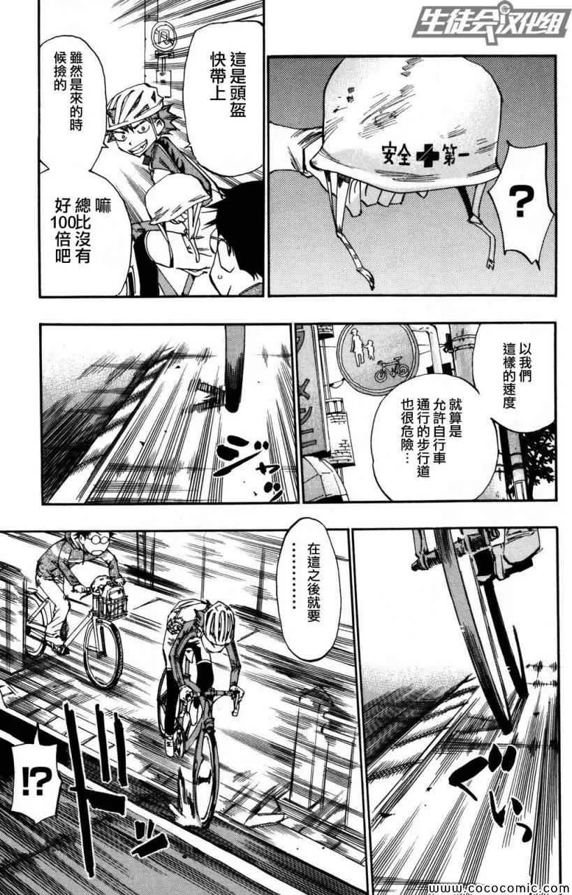 第11话 第10页
