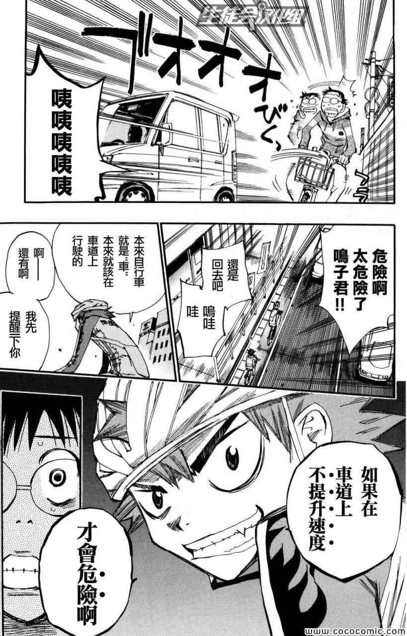 第11话 第12页