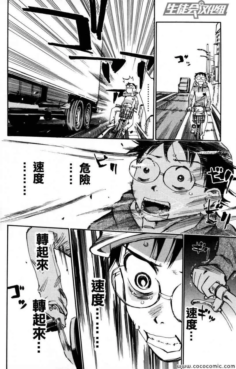第11话 第13页