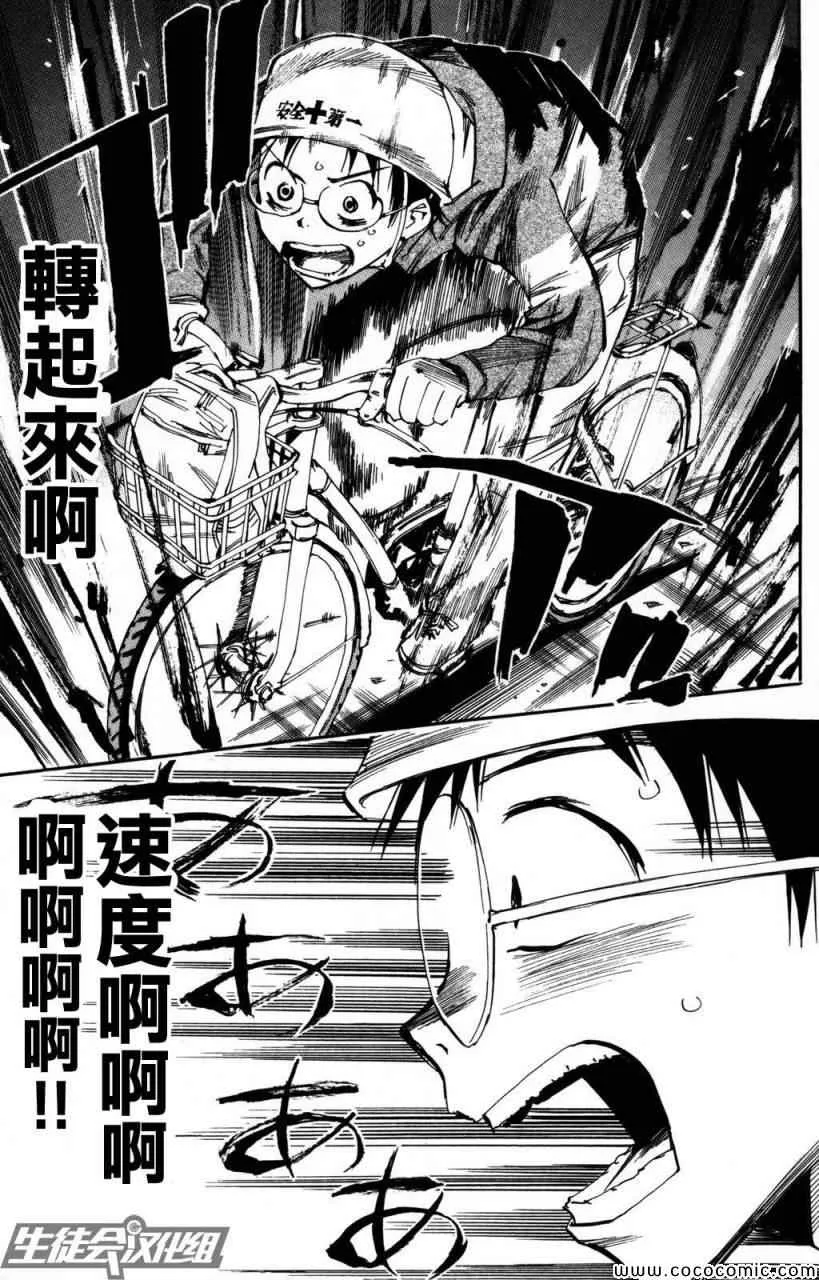第11话 第14页