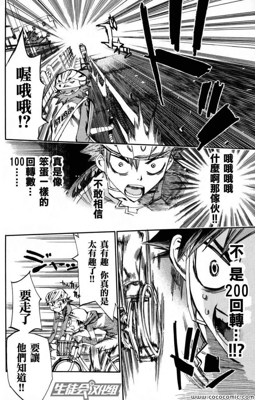 第11话 第15页
