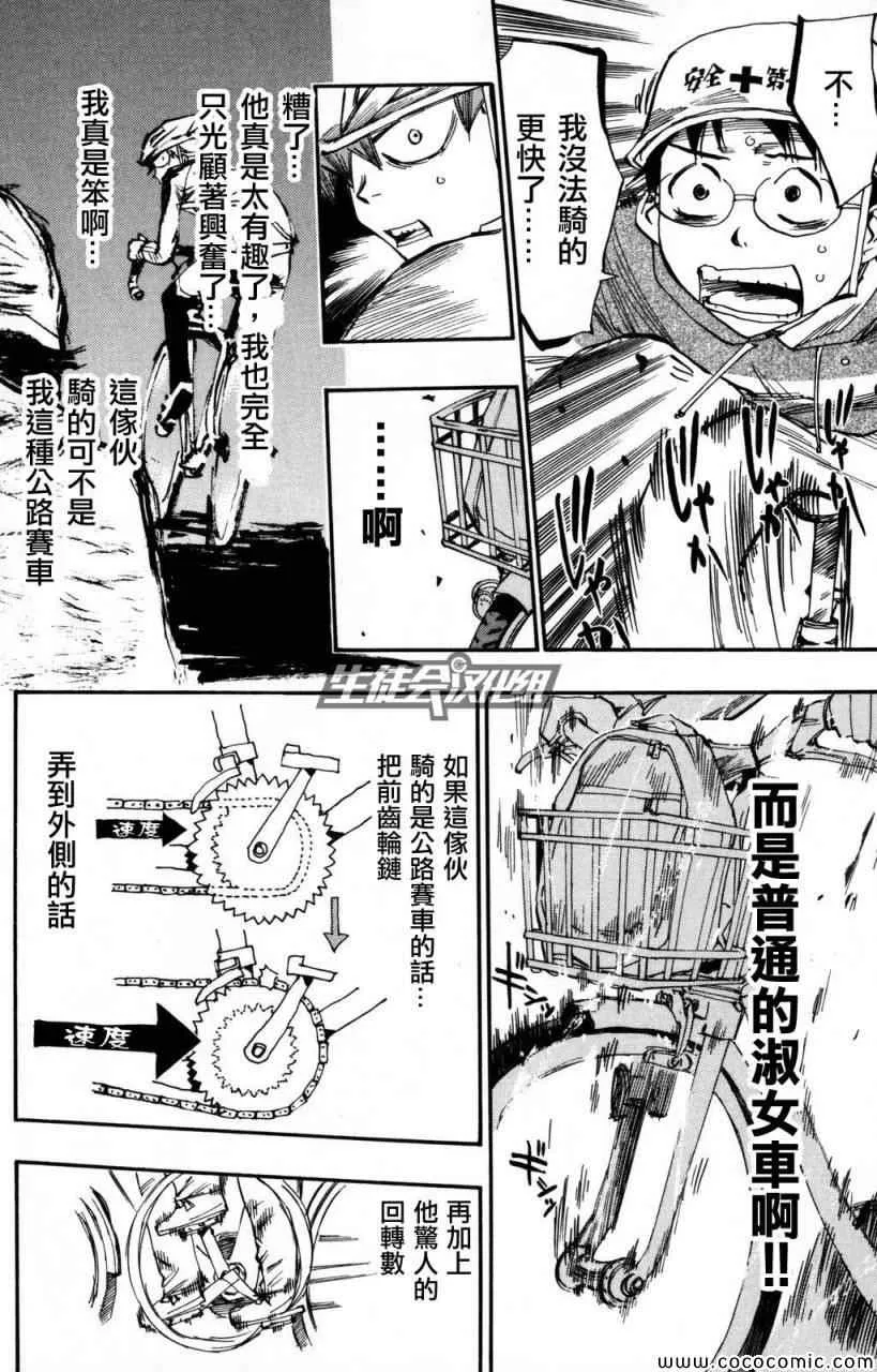 第11话 第17页