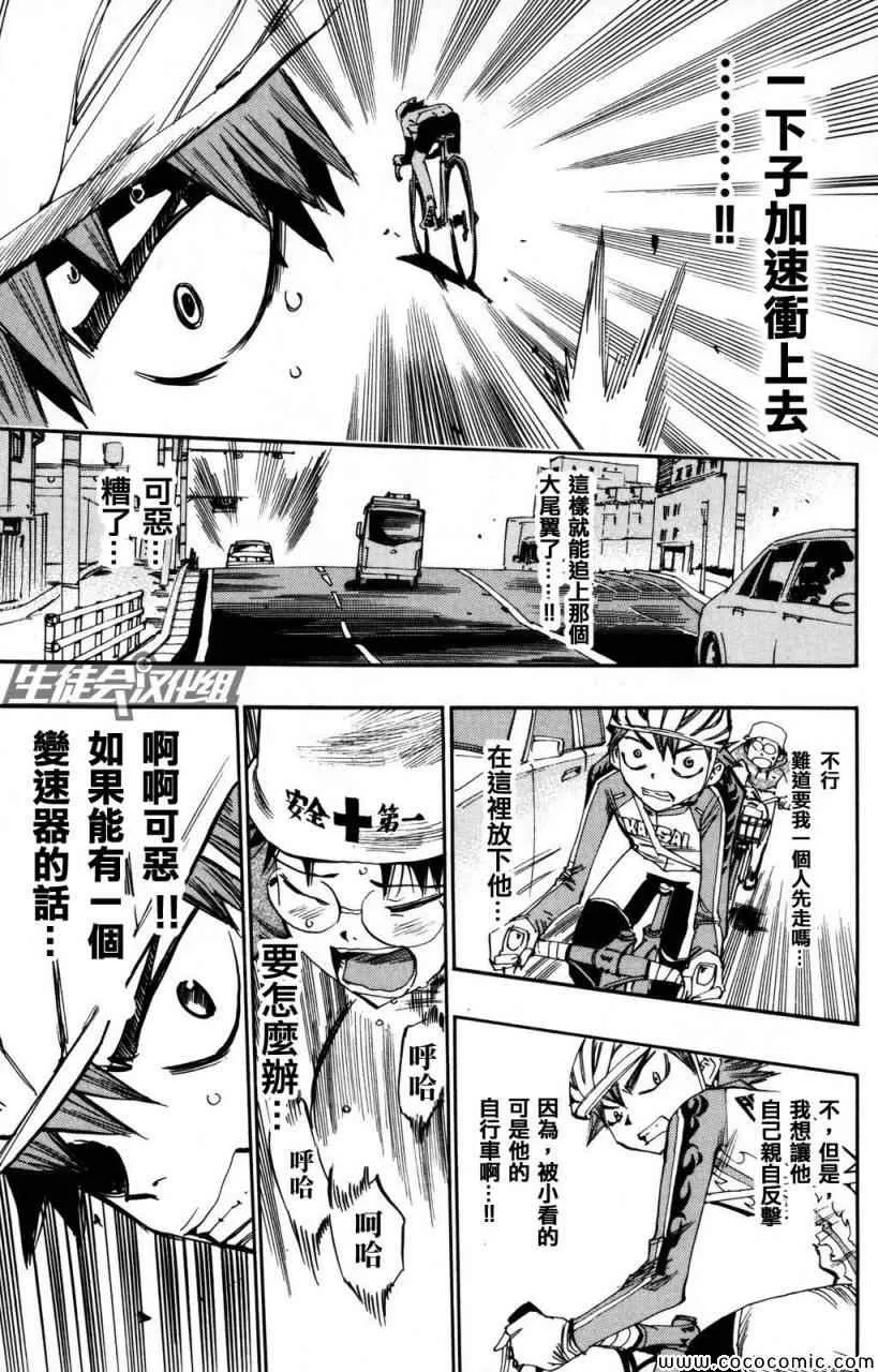 第11话 第18页