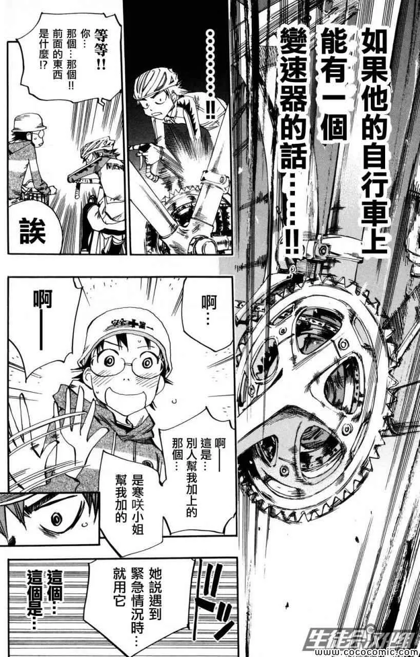 第11话 第19页