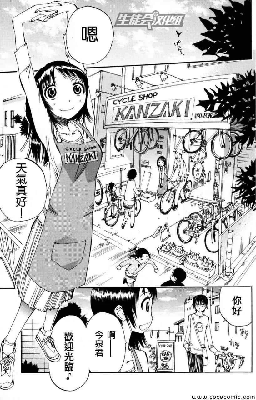 第11话 第20页