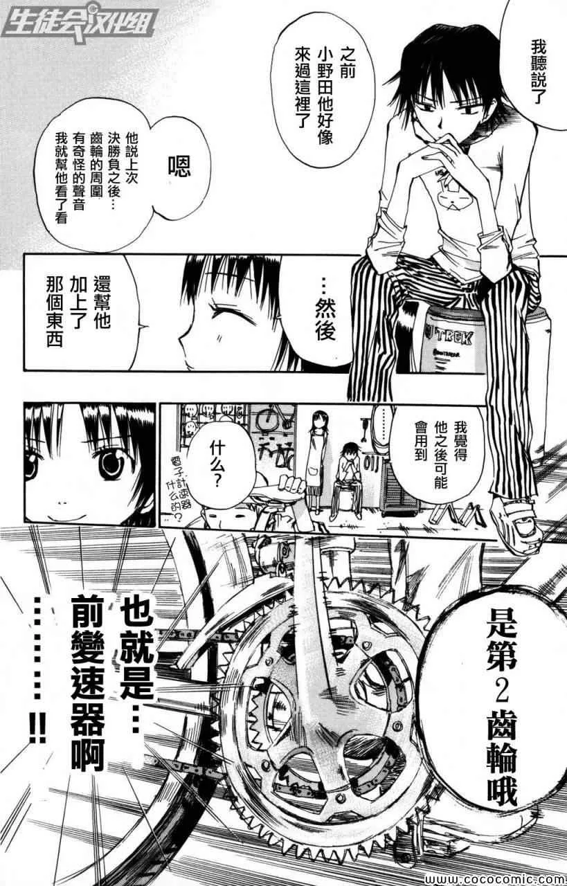 第11话 第21页