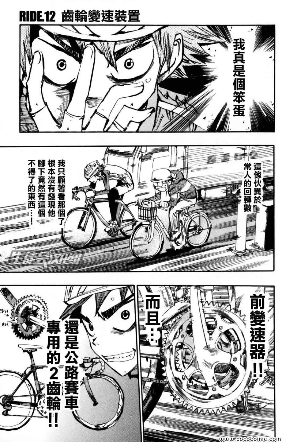 第12话 第2页