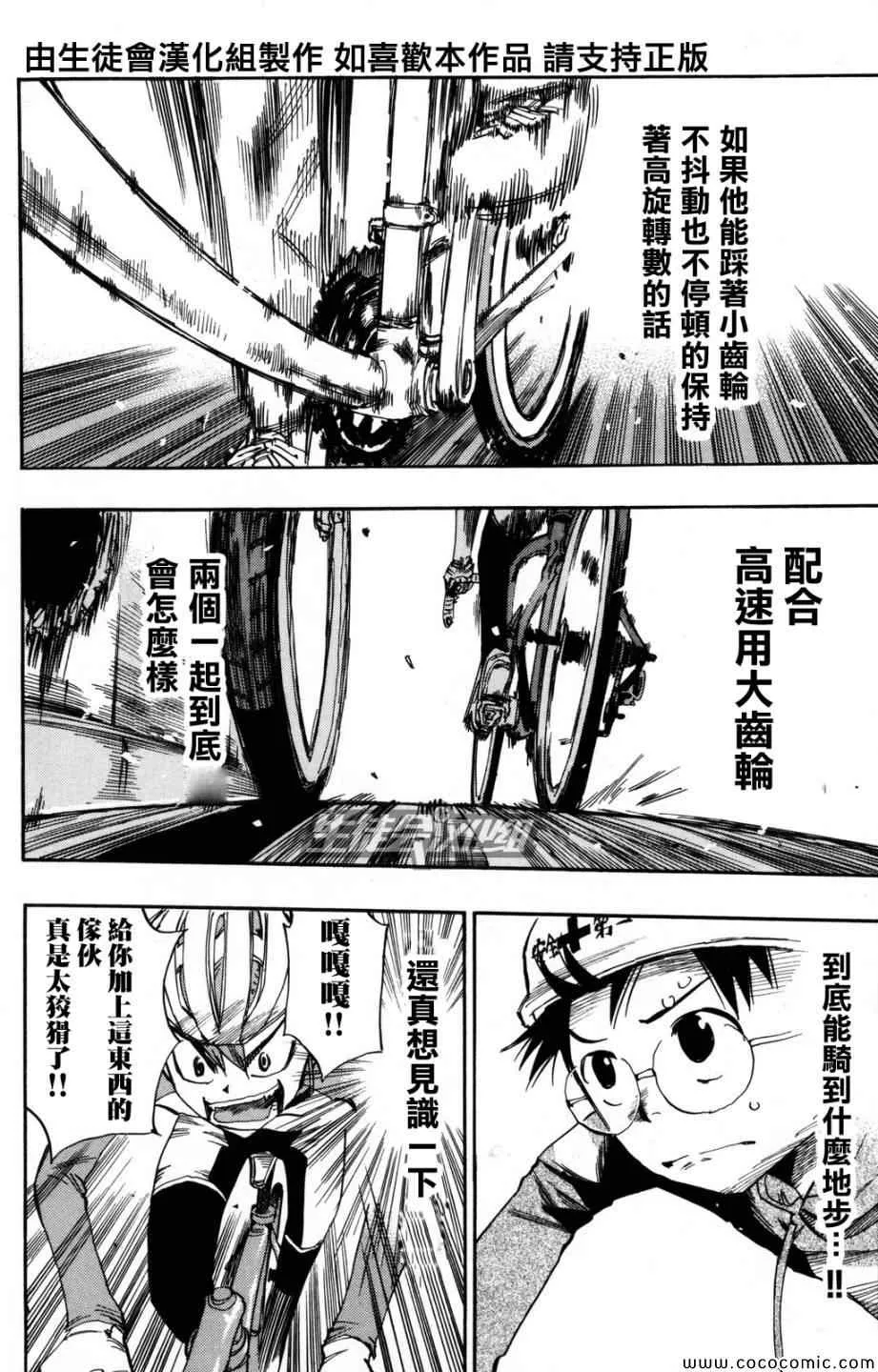 第12话 第3页