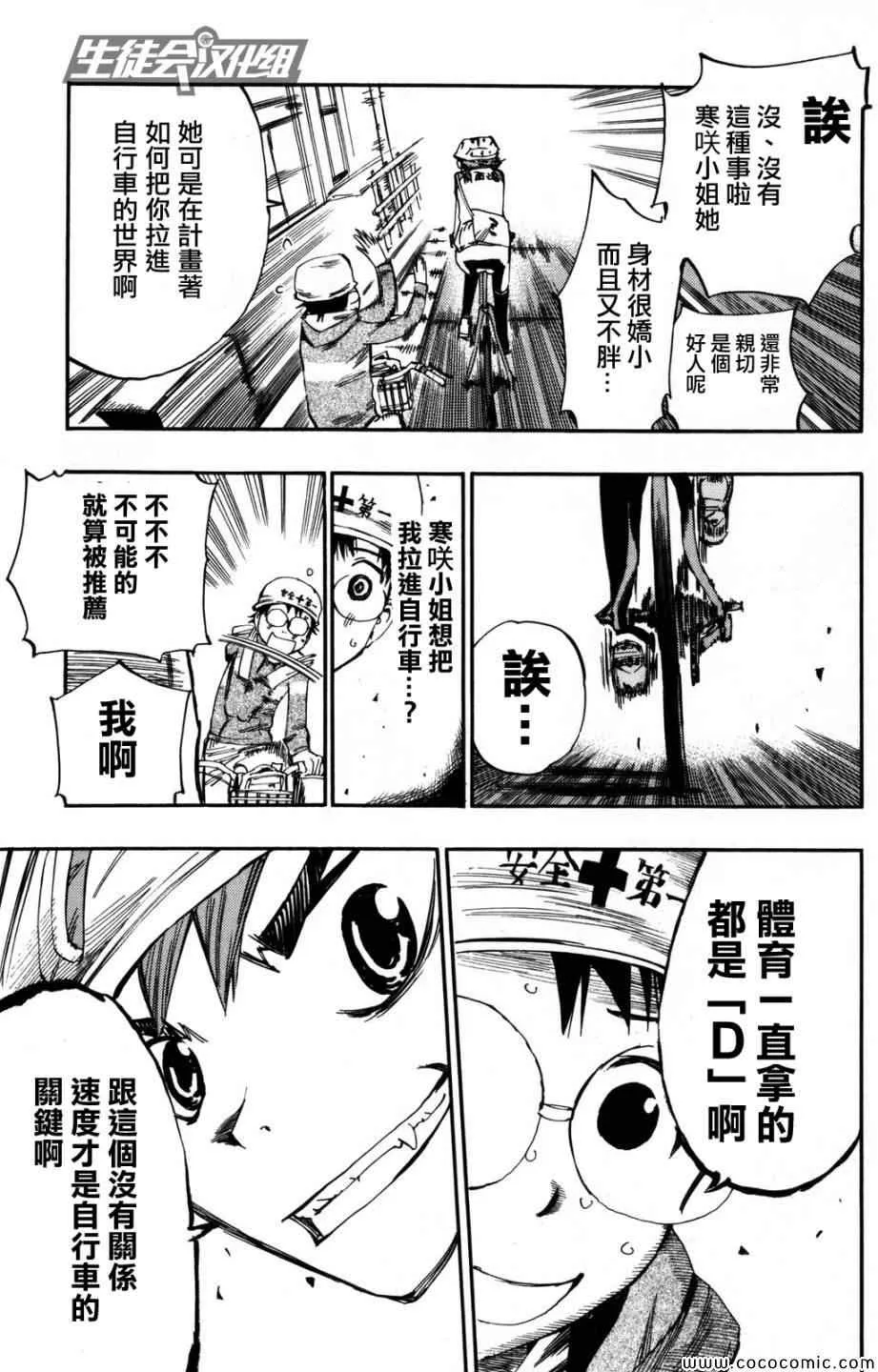 第12话 第4页