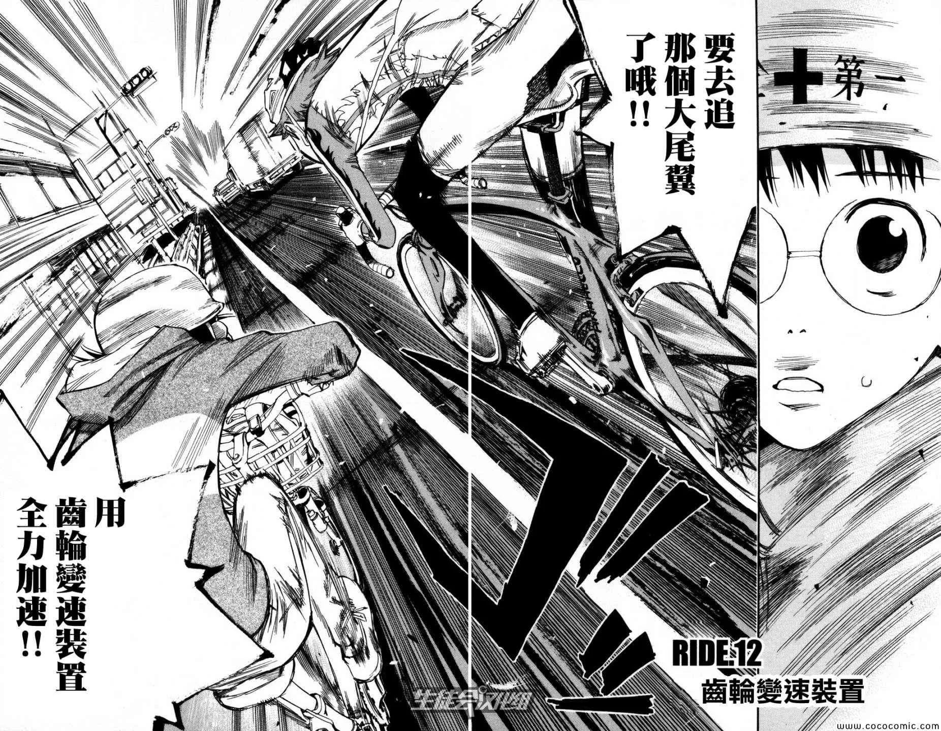 第12话 第5页