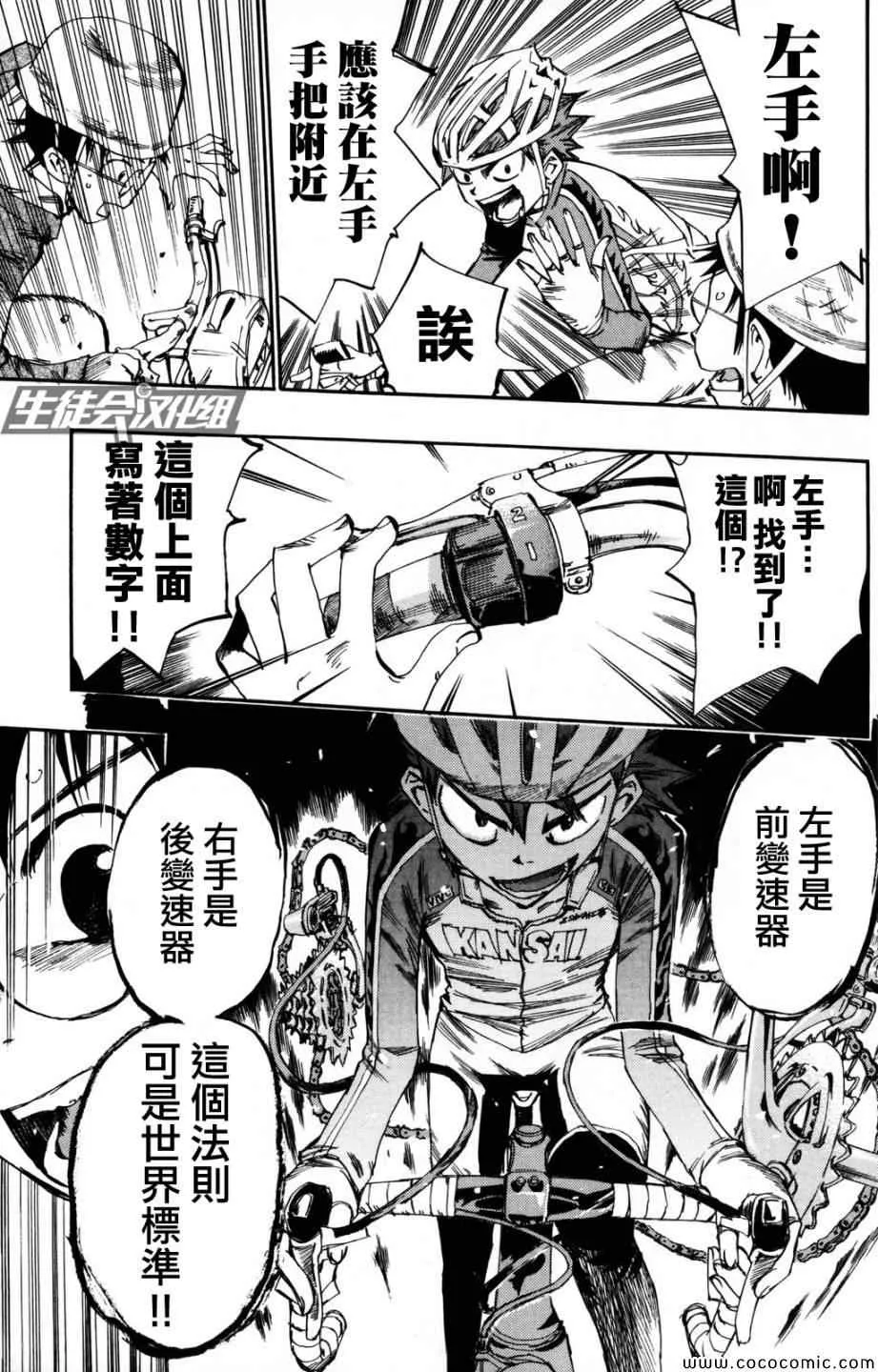 第12话 第7页