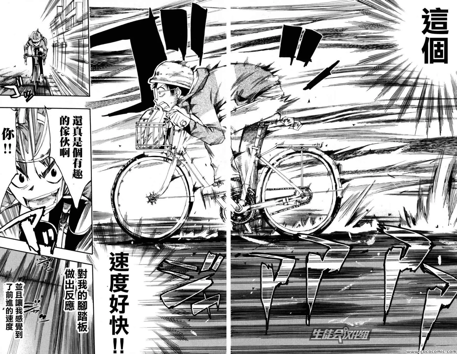 第12话 第10页