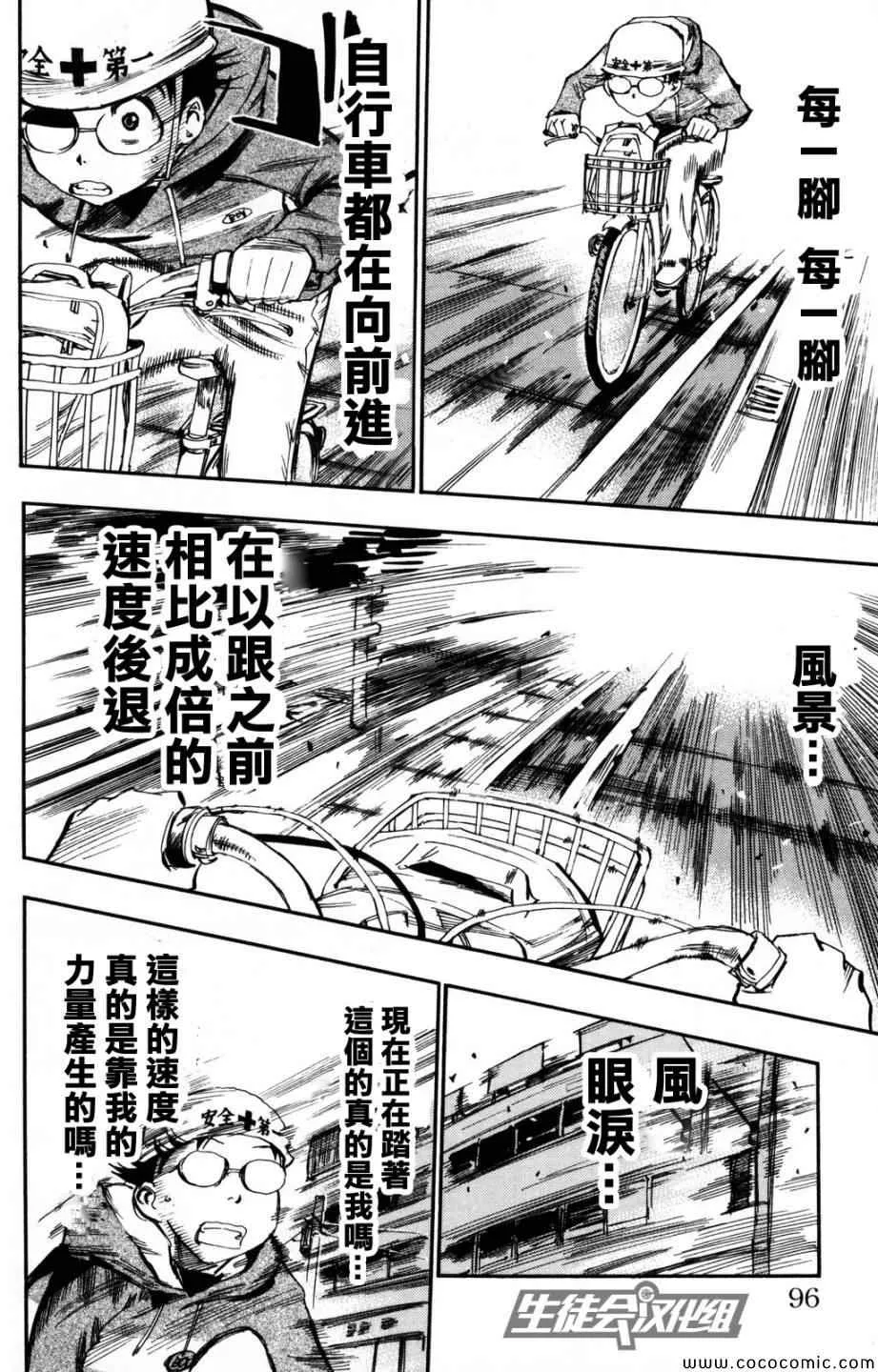 第12话 第11页