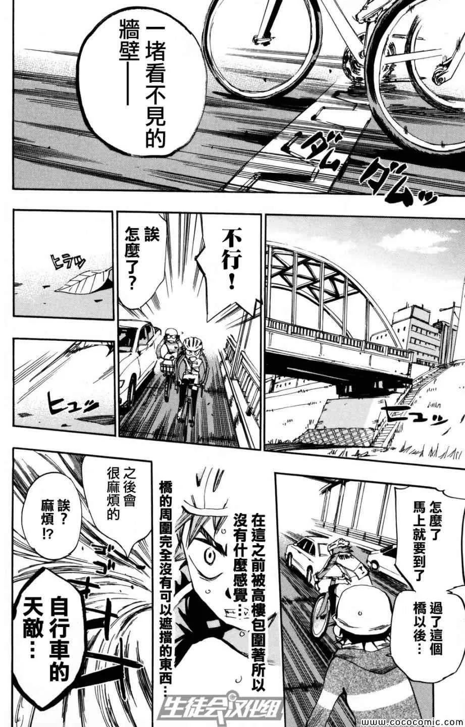 第12话 第17页