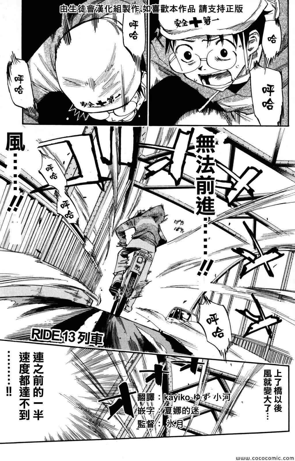 第13话 第2页