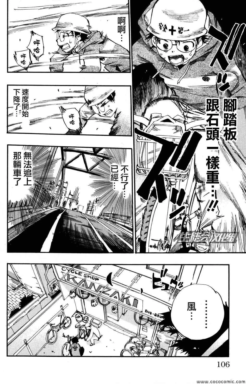 第13话 第3页