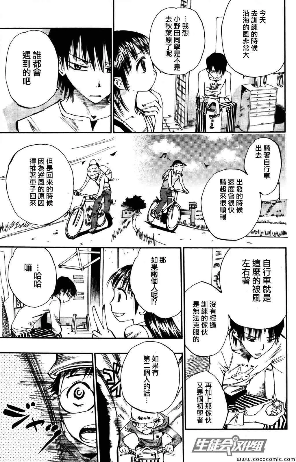 第13话 第4页