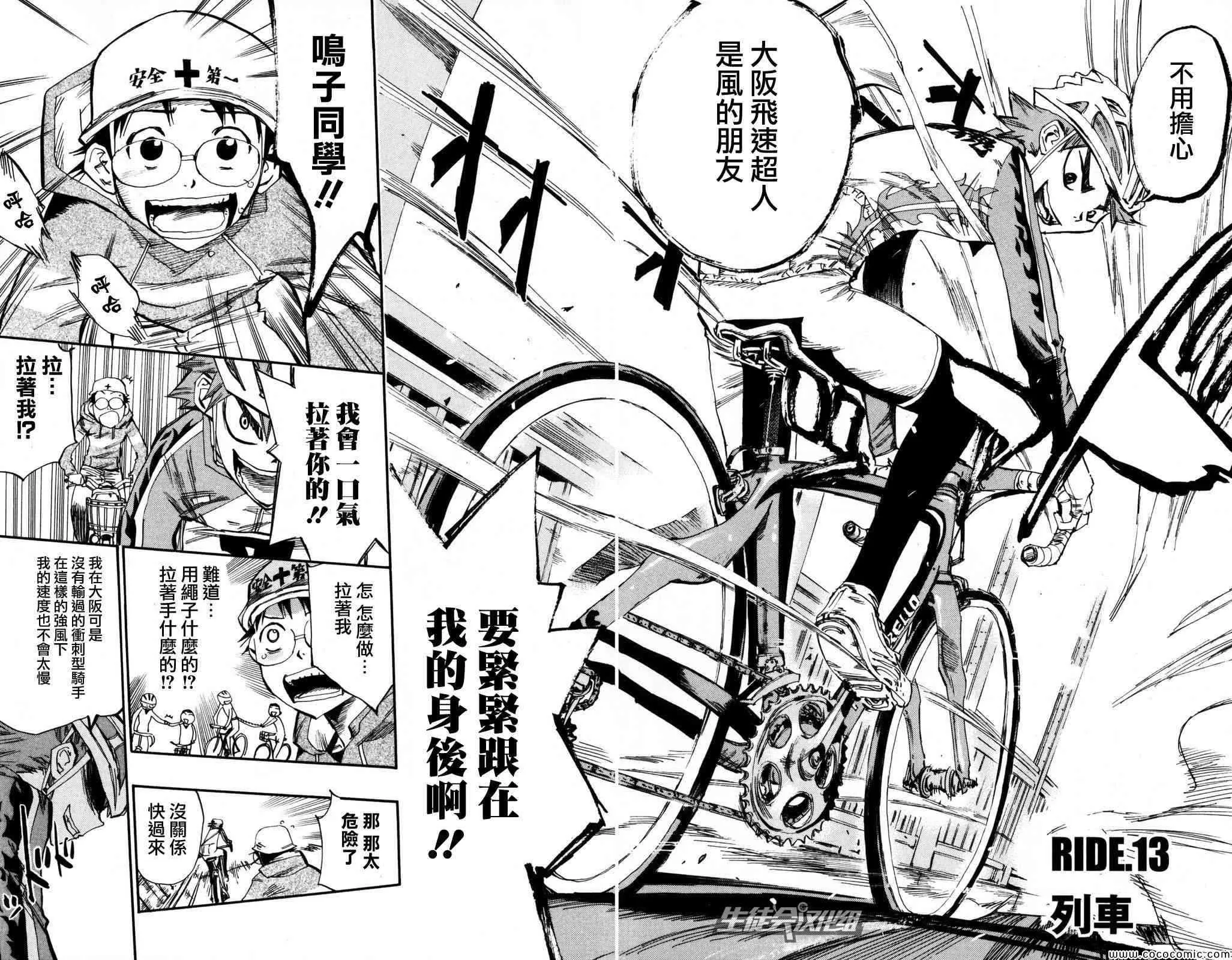 第13话 第5页