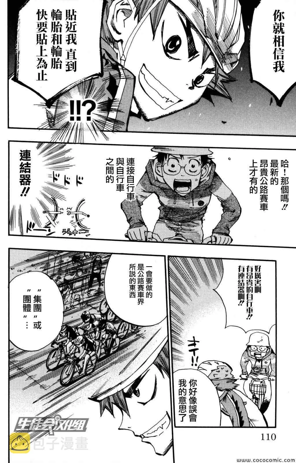 第13话 第6页