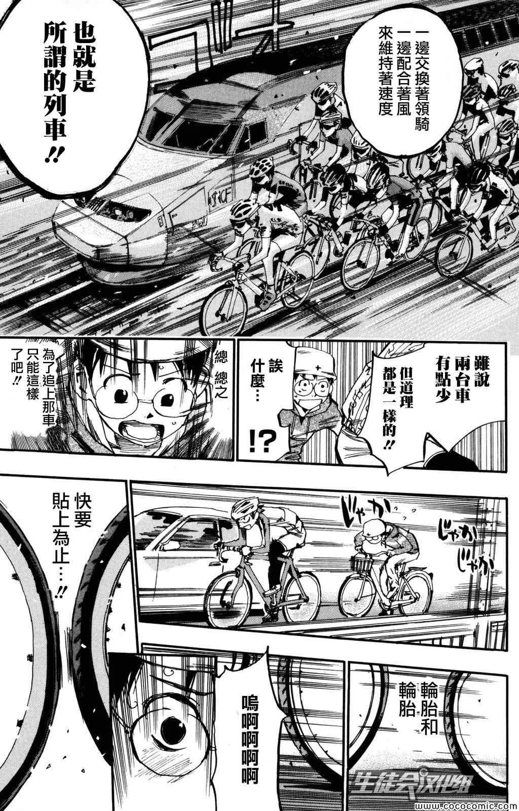 第13话 第7页