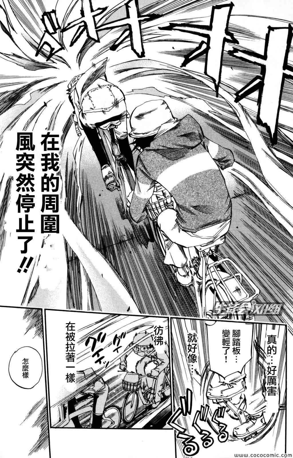第13话 第9页