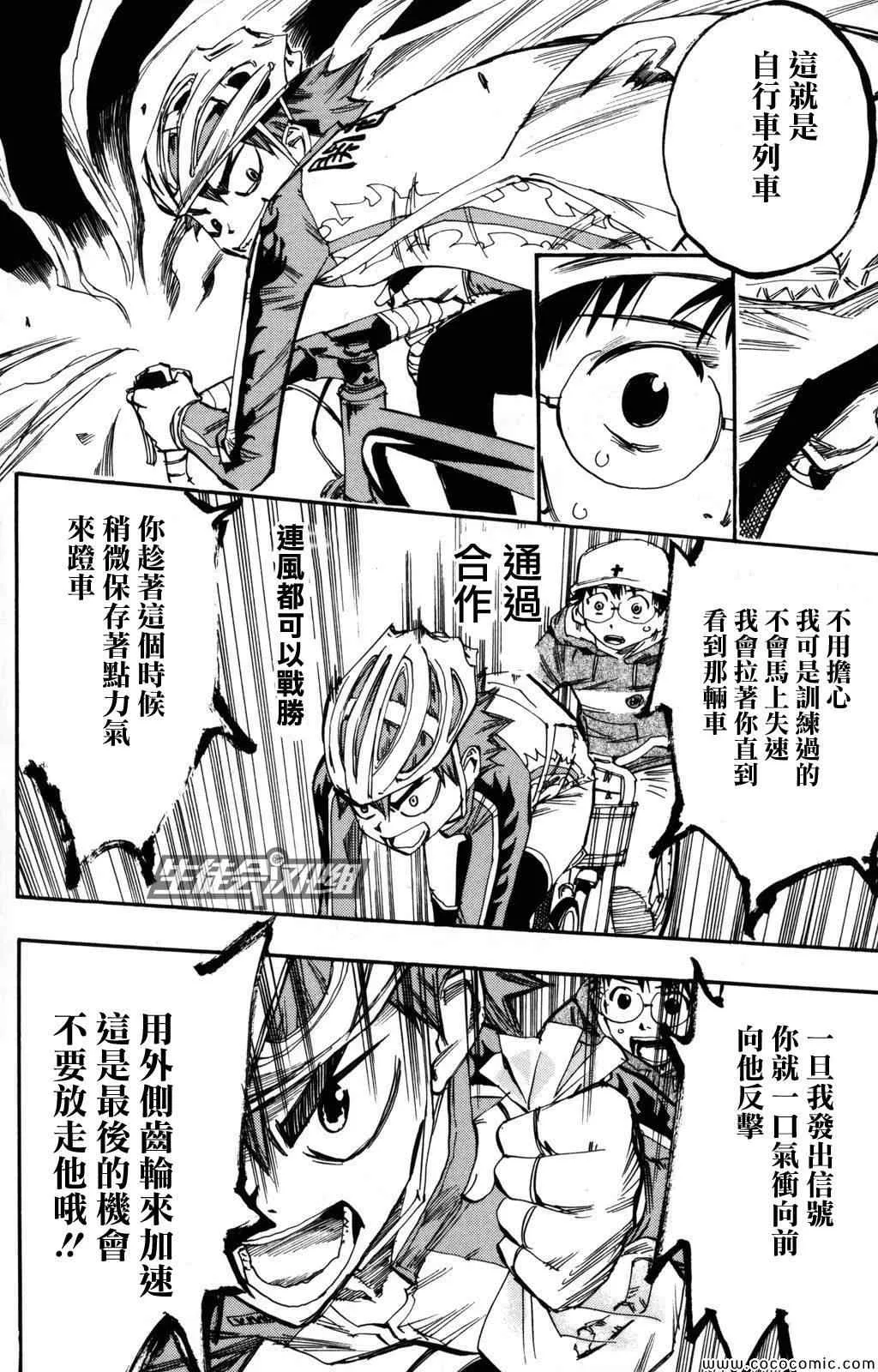 第13话 第10页