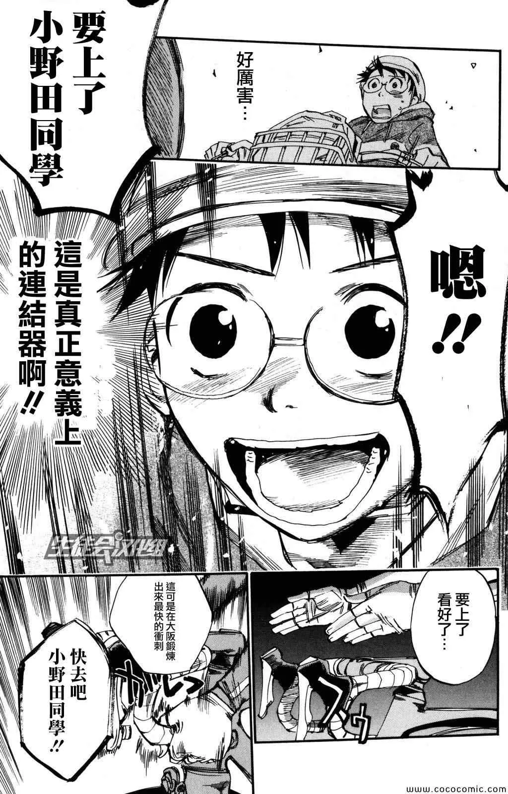 第13话 第11页