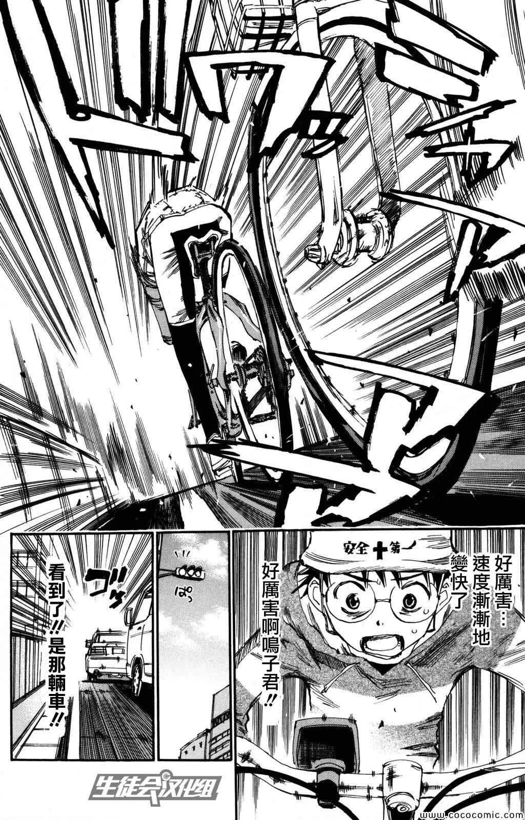 第13话 第13页