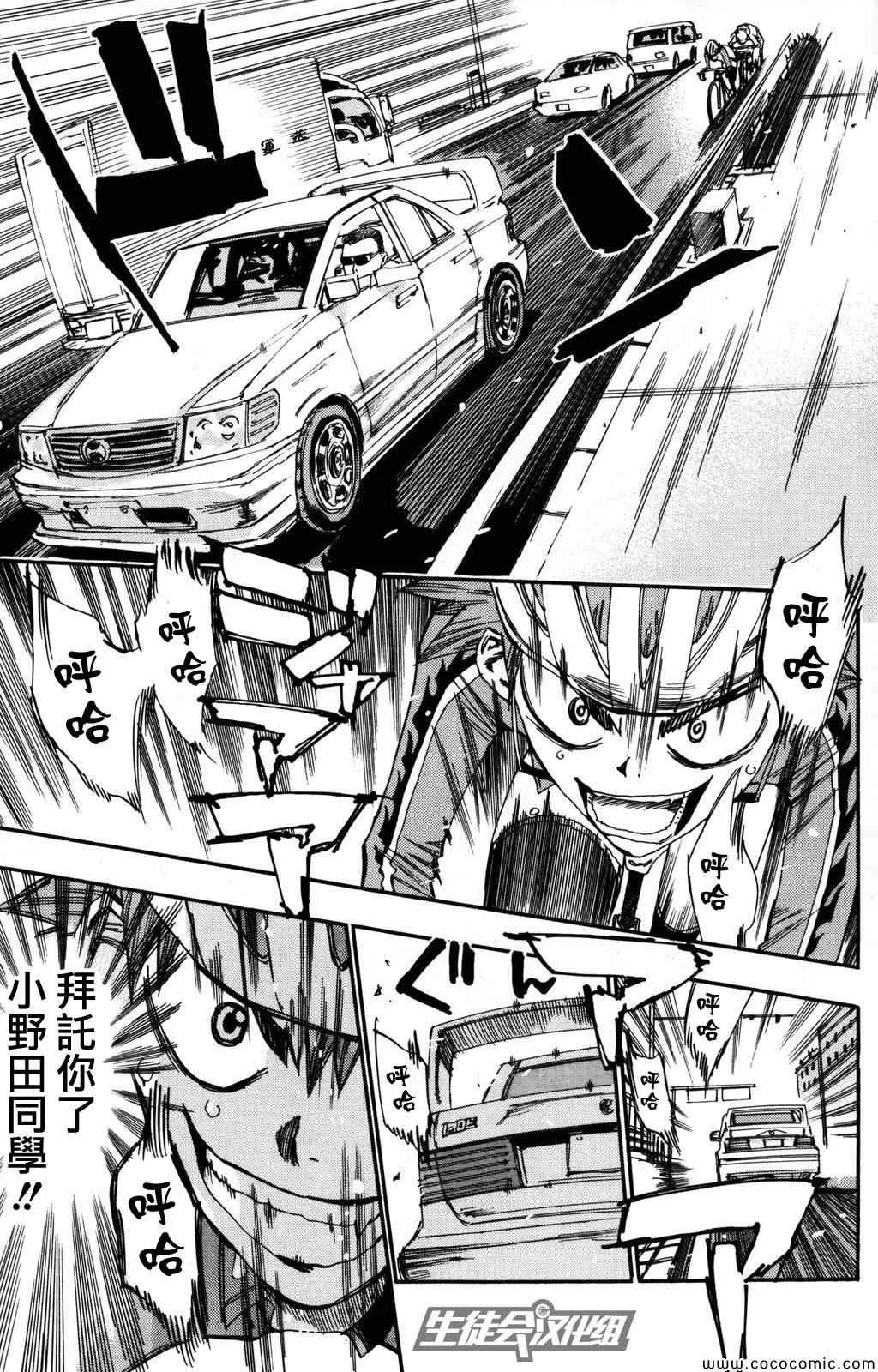 第13话 第14页