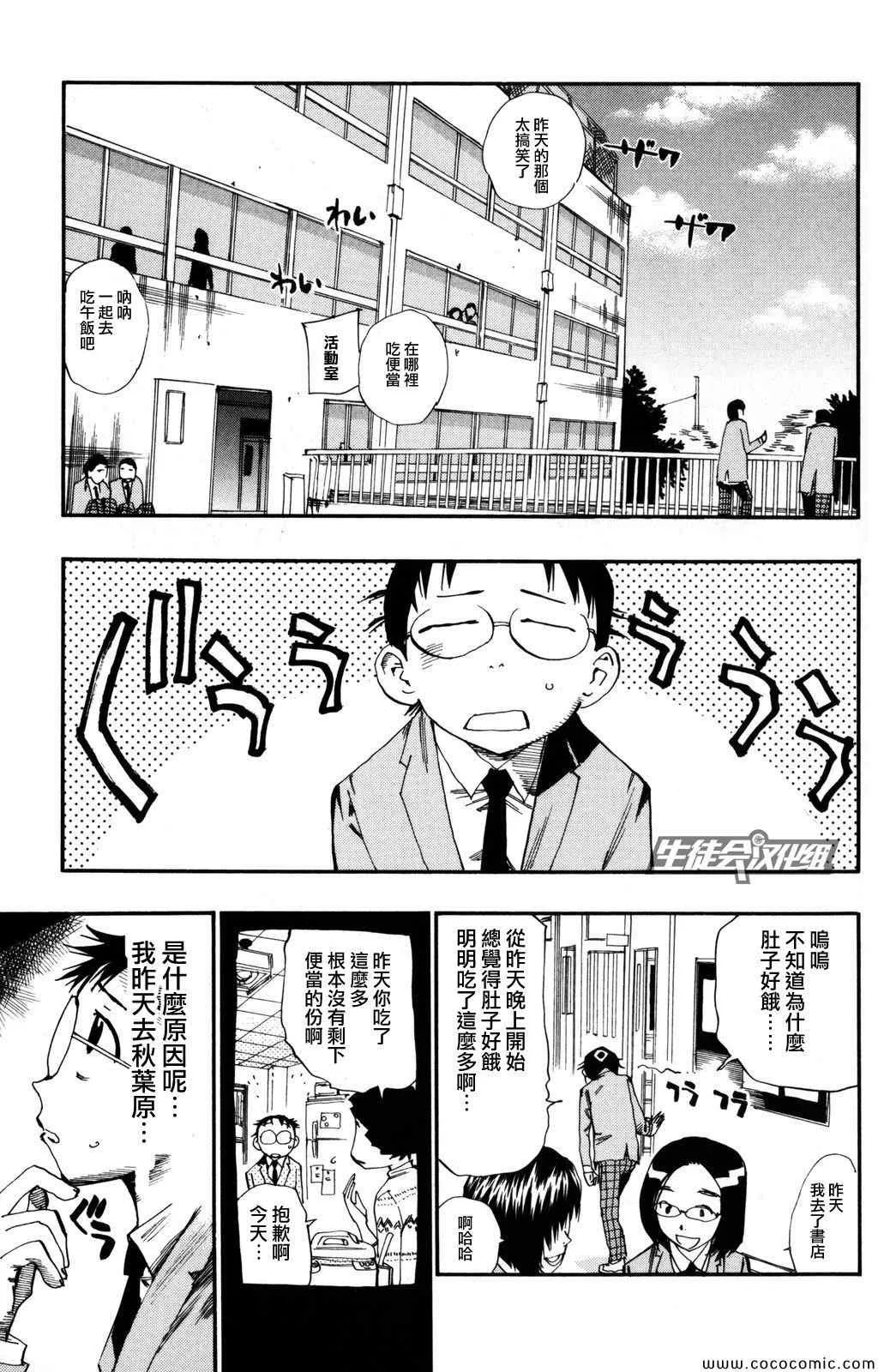 第14话 第4页