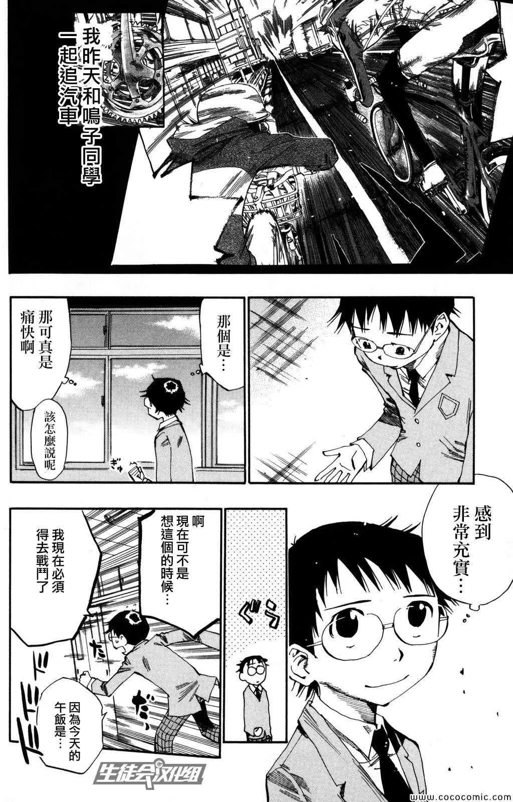 第14话 第5页