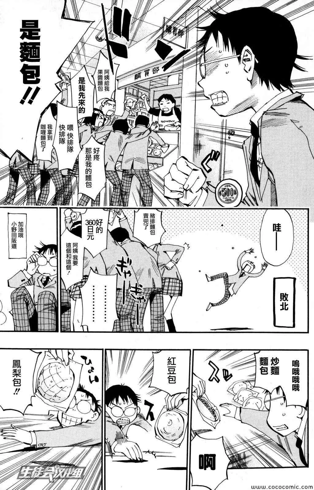 第14话 第6页