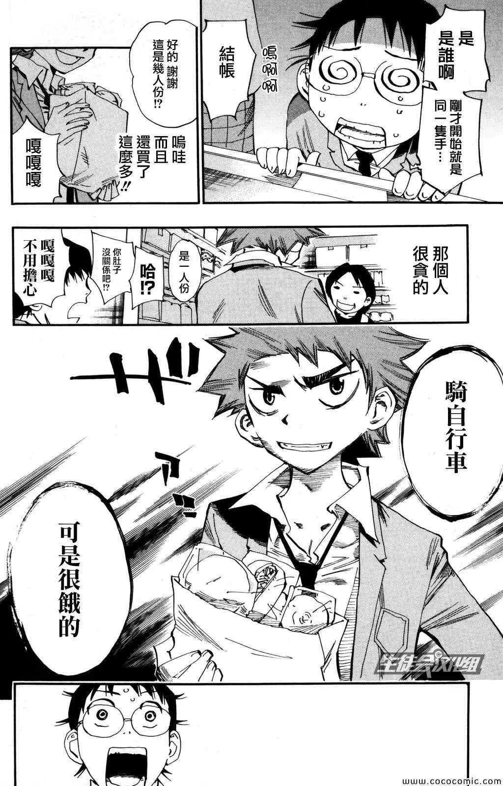 第14话 第7页