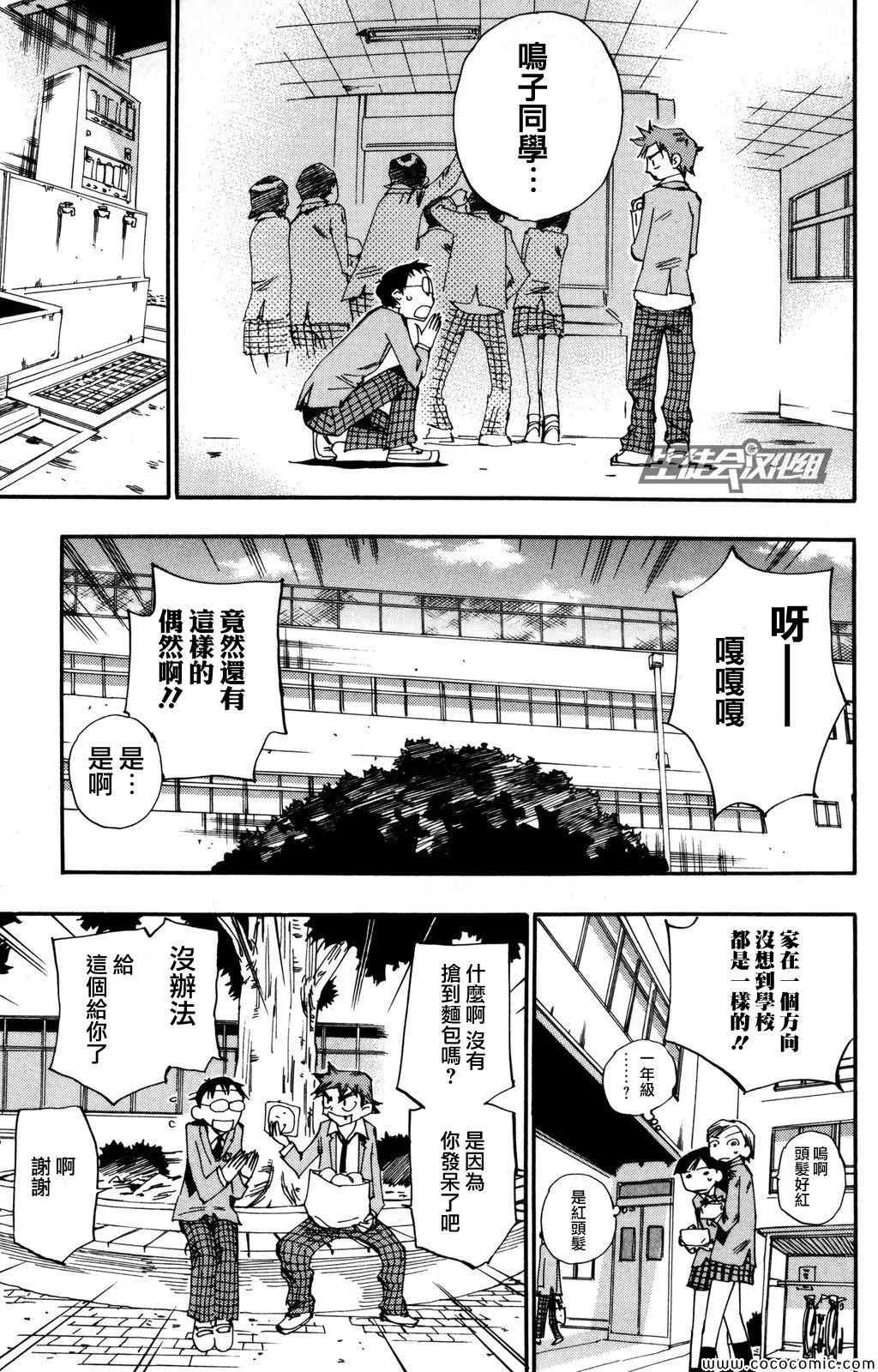第14话 第8页