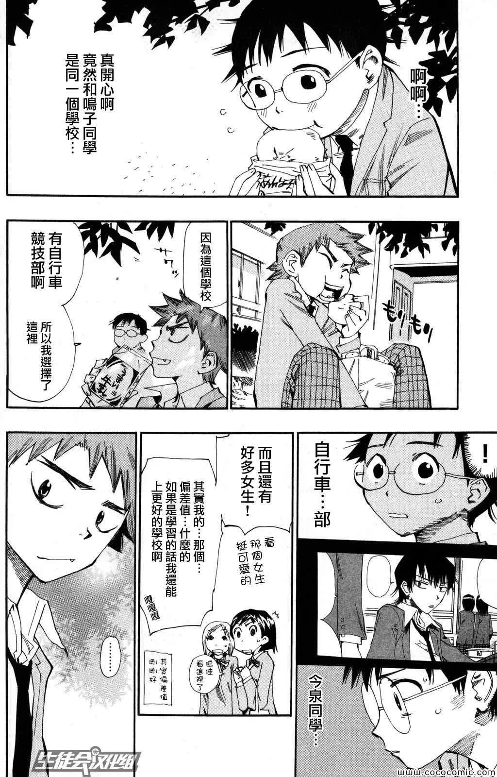 第14话 第9页