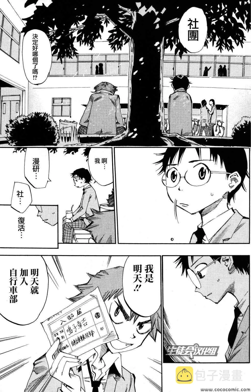 第14话 第10页