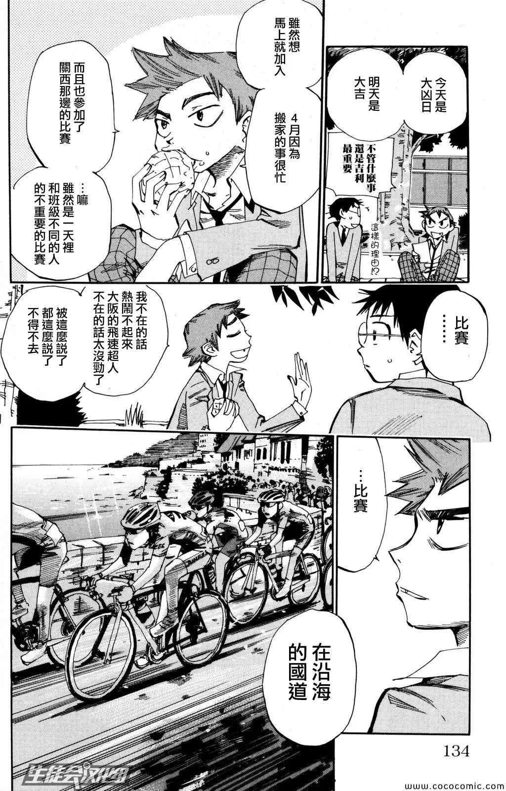 第14话 第11页