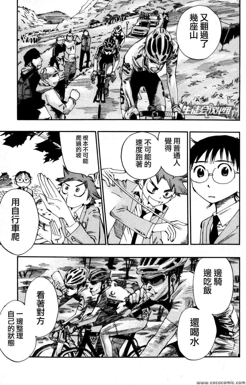 第14话 第12页
