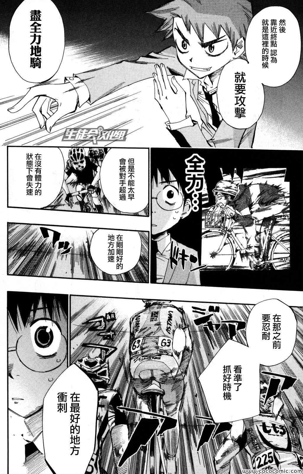 第14话 第13页