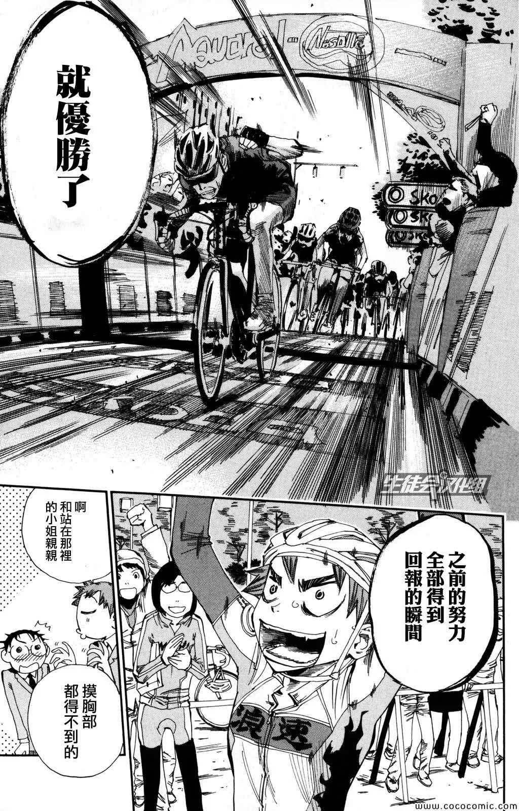 第14话 第14页