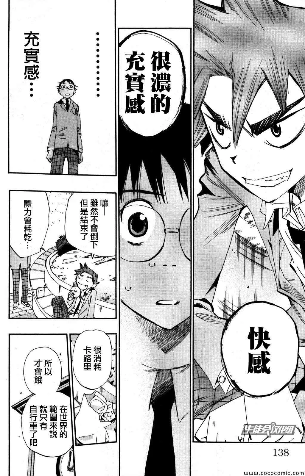 第14话 第15页