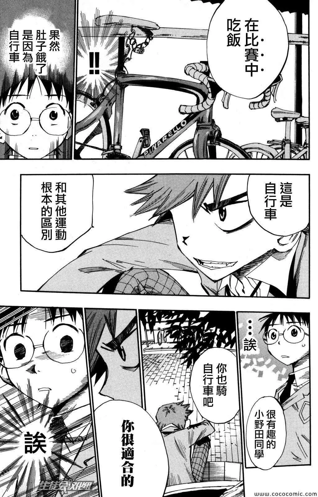 第14话 第16页